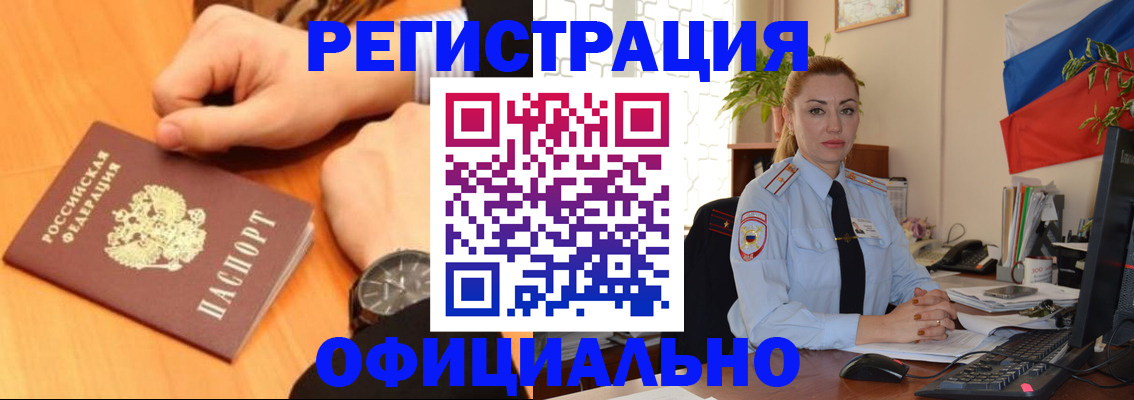 прописка штамп в Чехове