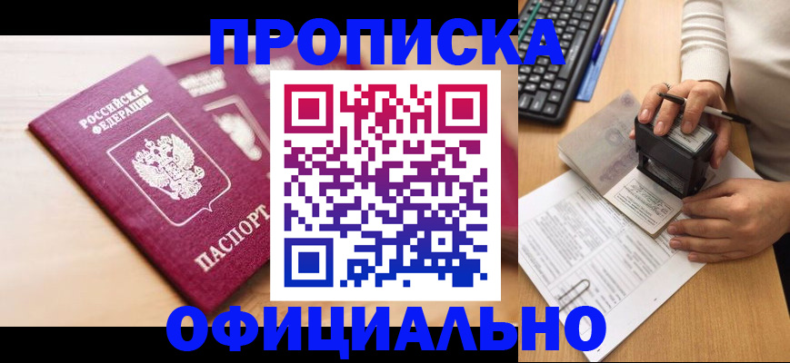временная регистрация недорого в Чехове